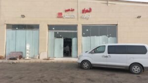 الحراج الذهبي