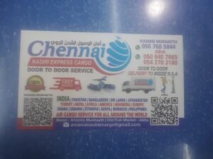 Amanul Osul Air Cargo (Chennai Cargo, Khamis Mushait)