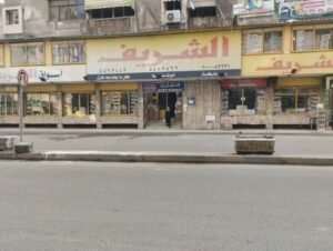 أسواق الشريف