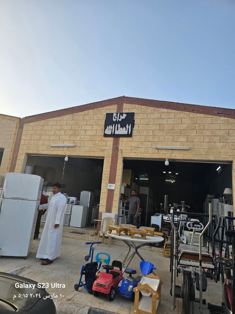 صورة شركة حراج المعيصم للأثاث المستعمل