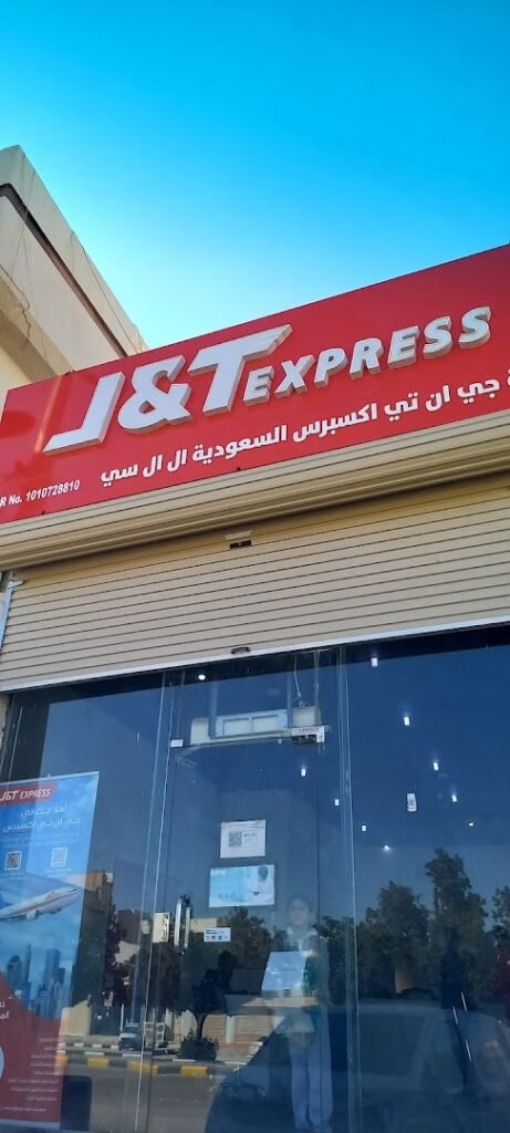 صورة شركة J&T Express