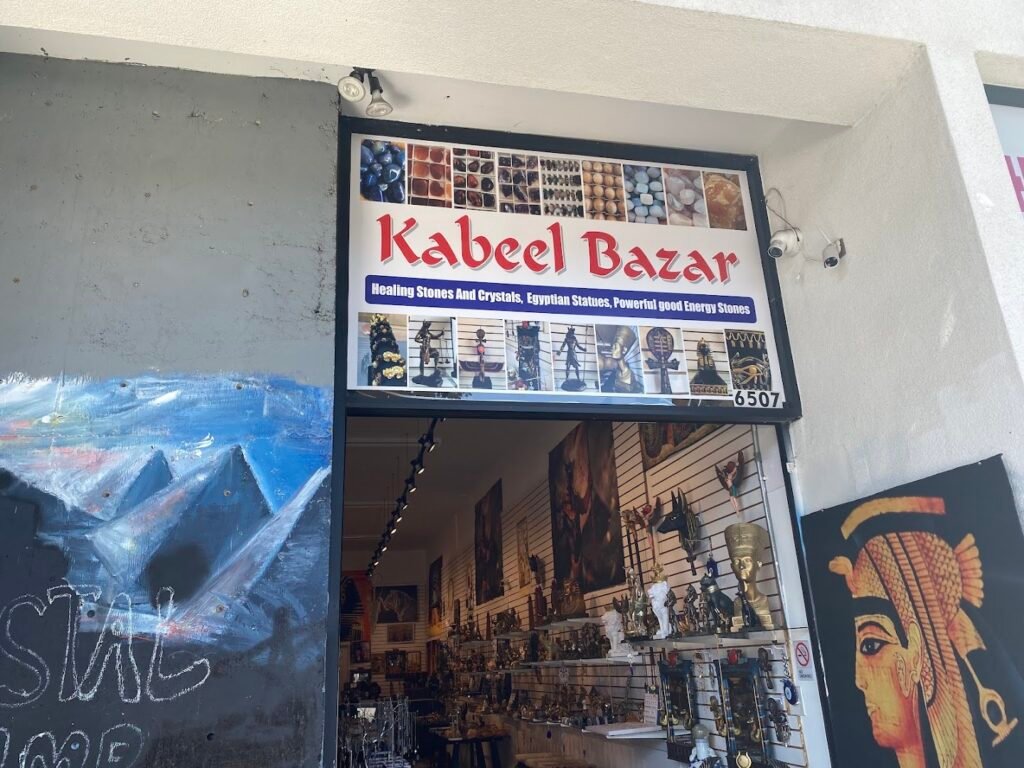 صورة شركة Kabeel Bazel Jewelry