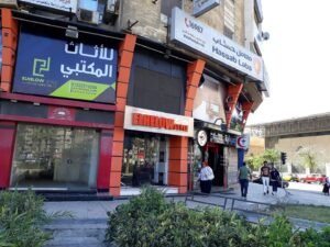 متجر الحلو ستايل للأثاث المكتبي