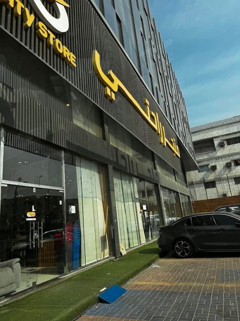 صورة شركة متجر راحتي للأثاث والمفارش فرع الدمام