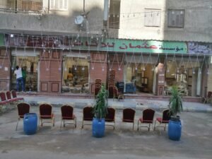 مؤسسة عثمان للأثاث