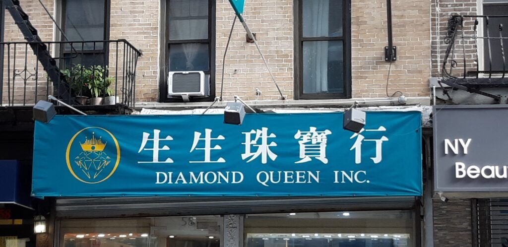 صورة شركة Queen Diamond Inc Jewelry