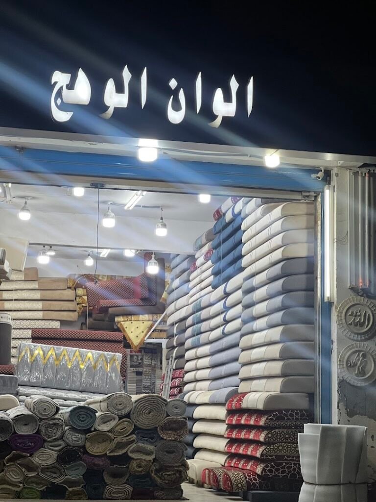 صورة شركة شراء الاثاث مستعمل الوان الوهاج