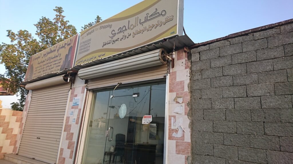 صورة شركة شركة الماجدي للنقليات