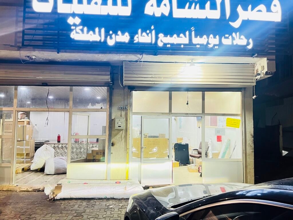 صورة شركة شركة النشامة للنقليات الباحة