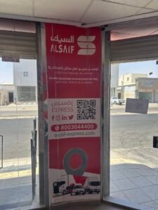 شركة السيف لشحن