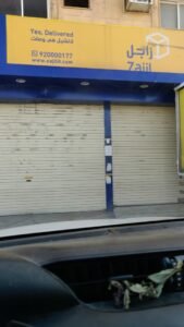 شركة الزاجل للشحن – موقع استلام الشحنات