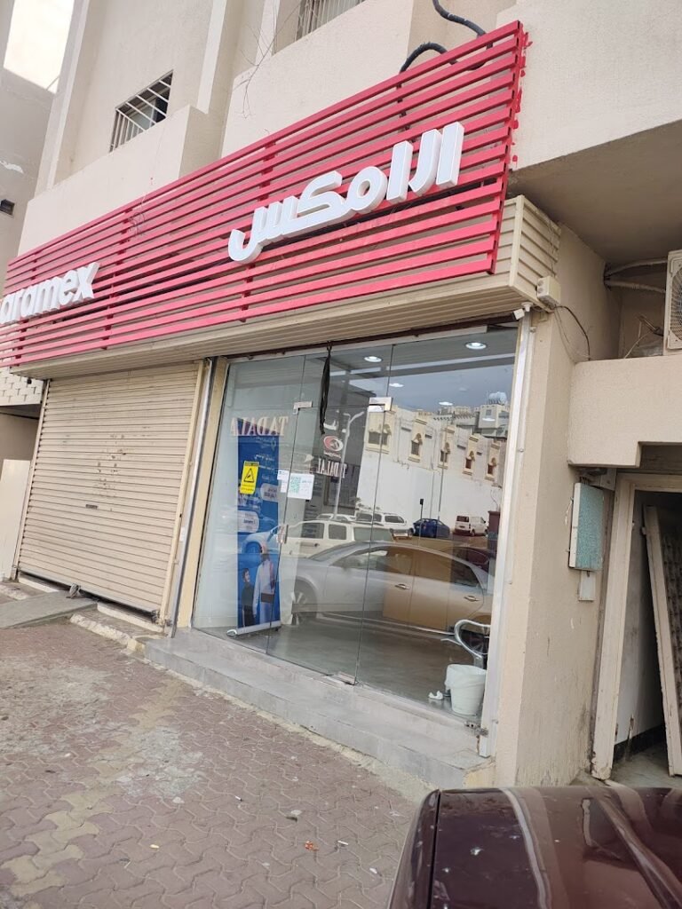 صورة شركة شركة ارامكس الباحه aramex