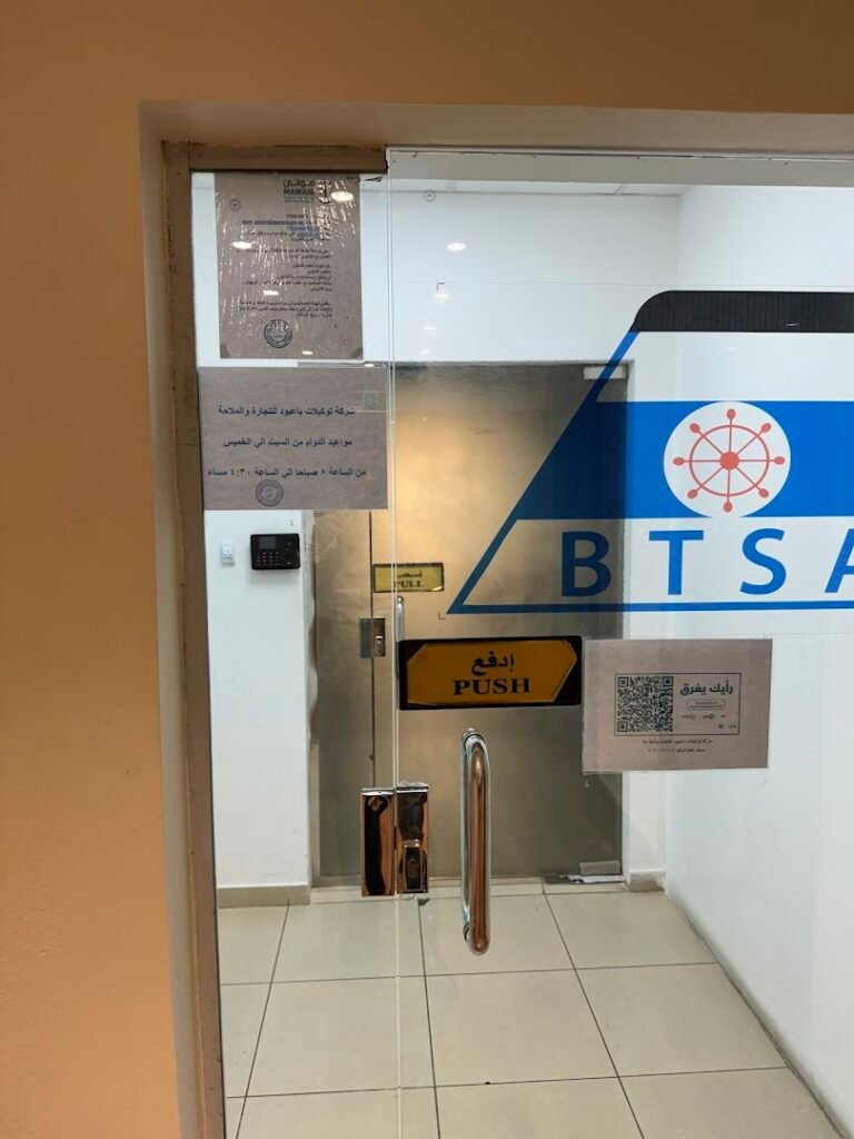 صورة شركة شركة باعبود للتجارة والملاحة