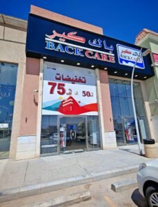 شركة باك كير للأثاث