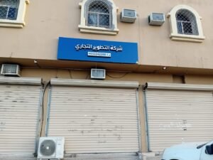 شركة فاستلو للشحن فرع الطائف