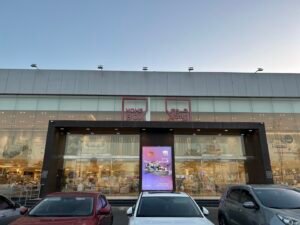 شركة هوم بوكس للأثاث فرع ينبع