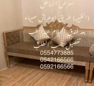 شركة كراسي جيزانية