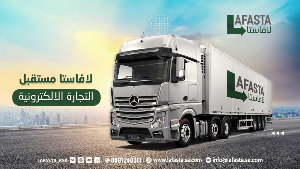 صورة شركة شركة لافاستا فرع أبها