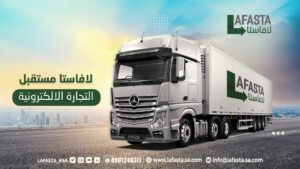 شركة لافاستا فرع أبها