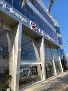 شركة مفروشات قصر السرايا