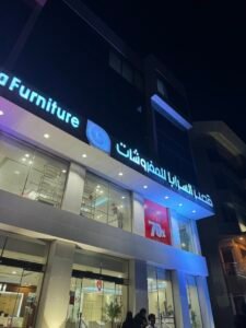 شركة مفروشات قصر السرايا