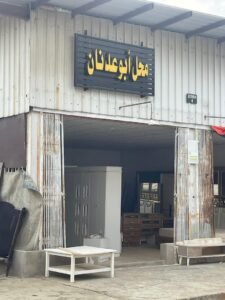 شركة متخصصة لشراء الأثاث المستعمل فرع مكة