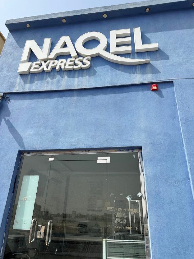 صورة شركة شركة ناقل