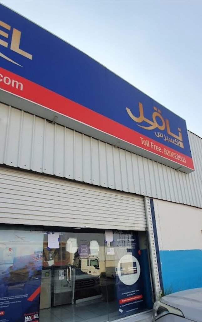 صورة شركة شركة ناقل