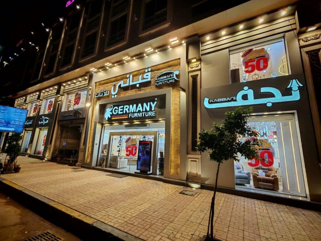 صورة شركة شركة قباني للأثاث فرع سموحة