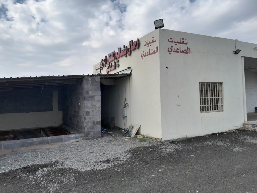 صورة شركة شركة رحال بضائع للنقل البري نقليات الصاعدي