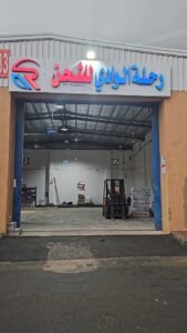 شركة رحلة الوادي للشحن جازان