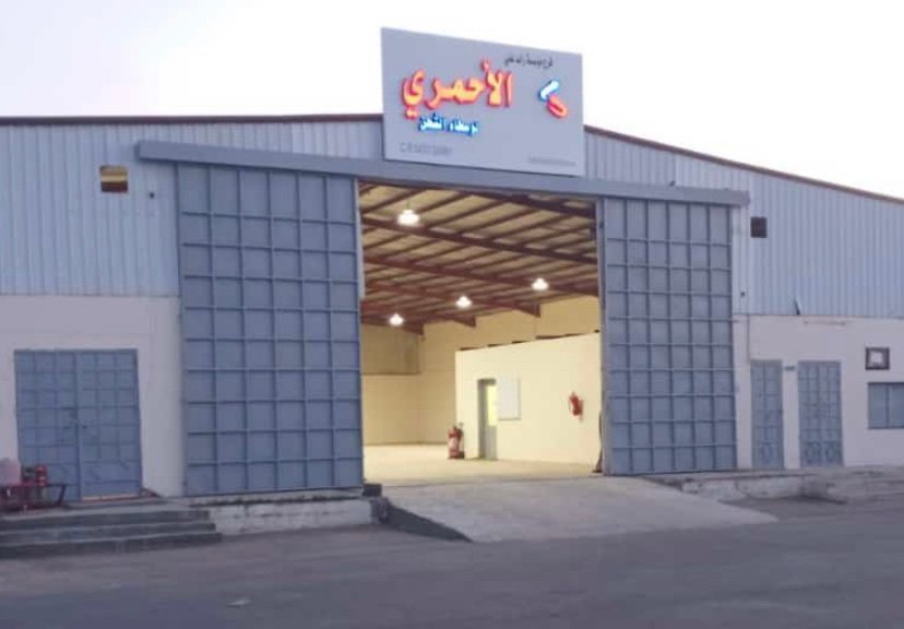 صورة شركة شركة شحن الاحمري