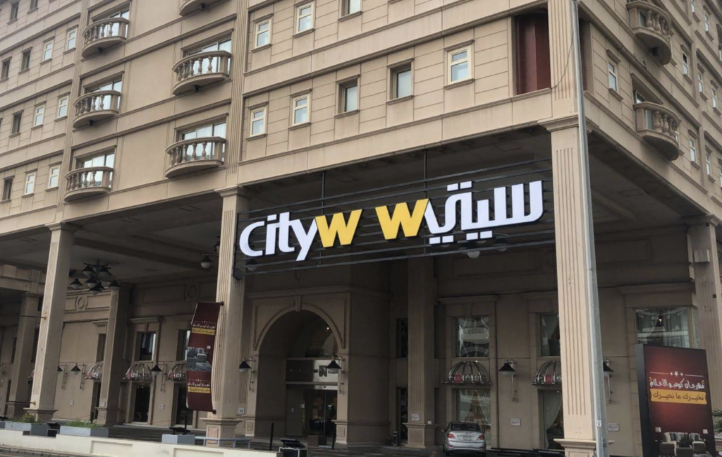 صورة شركة شركة سيتي دبليو للأثاث