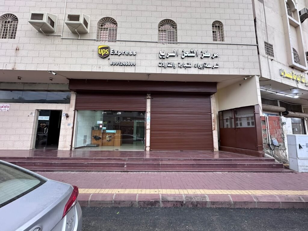 صورة شركة شركة يو بي إس للشحن Ups
