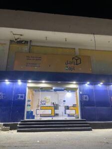 شركة زاجل المباركية ارسال وتسليم الشحنات الفرع الرئيسي