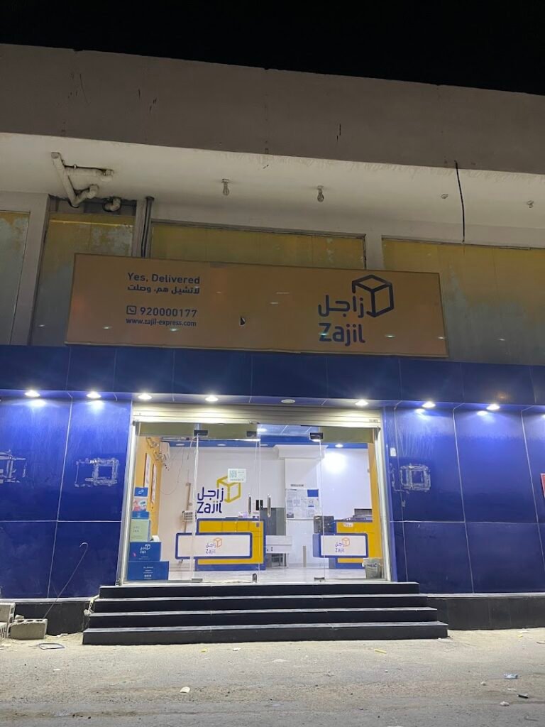 صورة شركة شركة زاجل المباركية ارسال وتسليم الشحنات الفرع الرئيسي