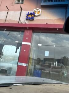 شركة زاجل للشحن